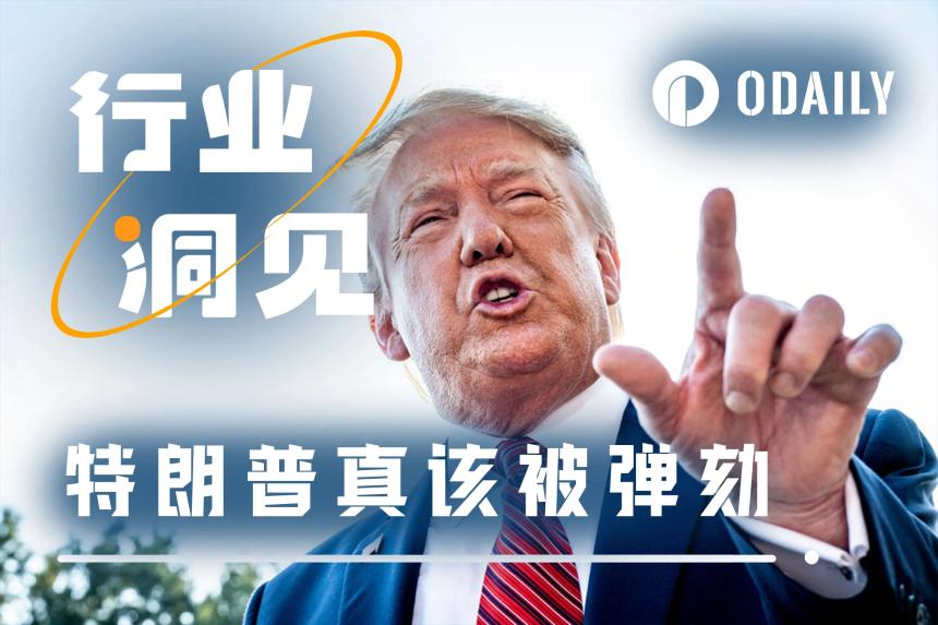 特朗普家族如何利用TRUMP代币操控加密市场并引发政治争议？