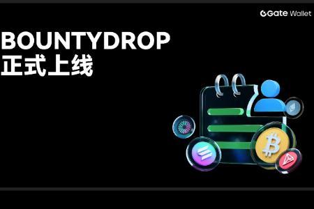 Gate Wallet上线BountyDrop功能模块，打造一站式空投与任务聚合平台