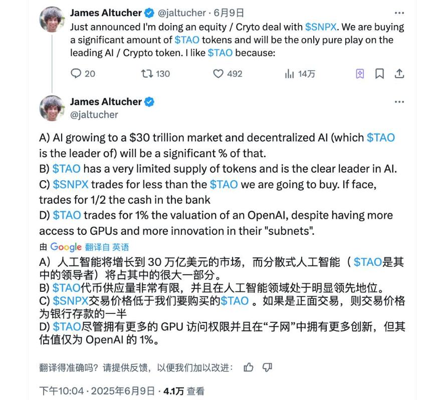 SNPX股价与TAO投资逻辑