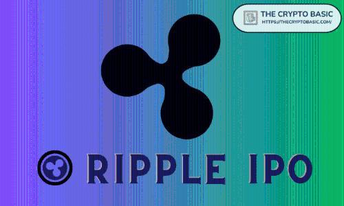 Ripple前董事预测:若公司申请IPO估值或达300亿美元