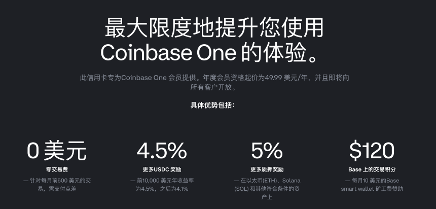 Coinbase要做「美国Binance」