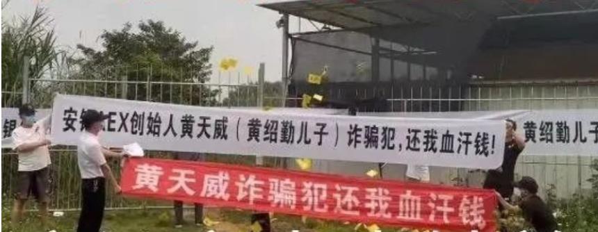 从AEX创始人到阶下囚：黄天威泰国落网始末