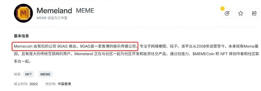 港股迷策略暴涨背后的资本局：9GAG借壳转型加密资产赛道