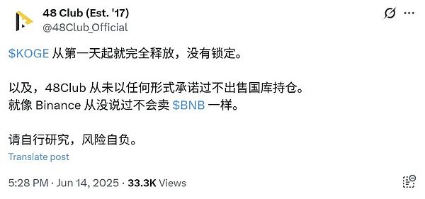 ZKJ与KOGE双双被浇 Binance Alpha红利期还能持续多久？