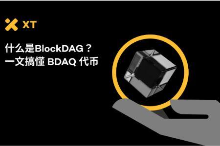 BlockDAG核心dApp攻略:从BDAG手机挖矿到粉丝代币