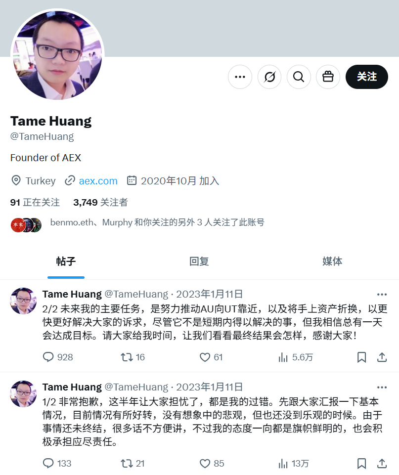 从AEX创始人到阶下囚：黄天威泰国落网始末