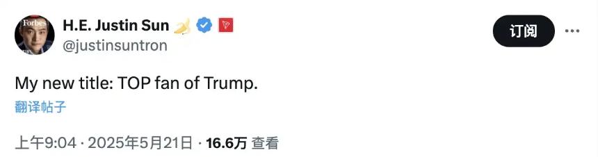 430亿美元加密帝国，孙宇晨和他的财富自由梦