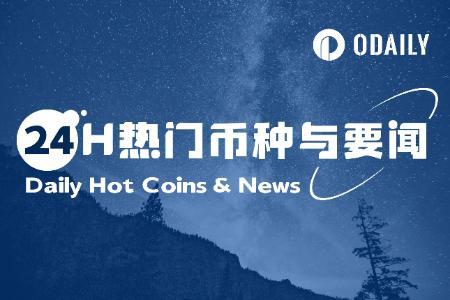 24小时加密市场动态：美国参议院将表决《GENIUS法案》，摩根大通或推稳定币服务