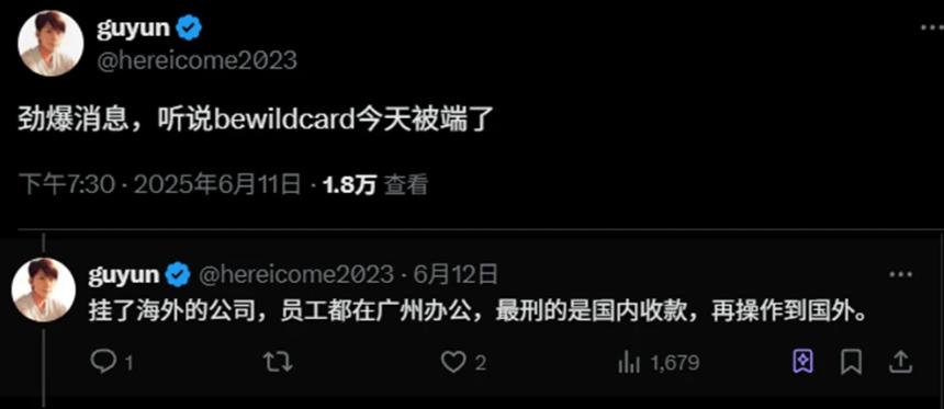 加密U卡大败退：合规重压下的支付困局