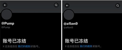pump.fun账号被封或涉多重争议 面临诉讼与质疑