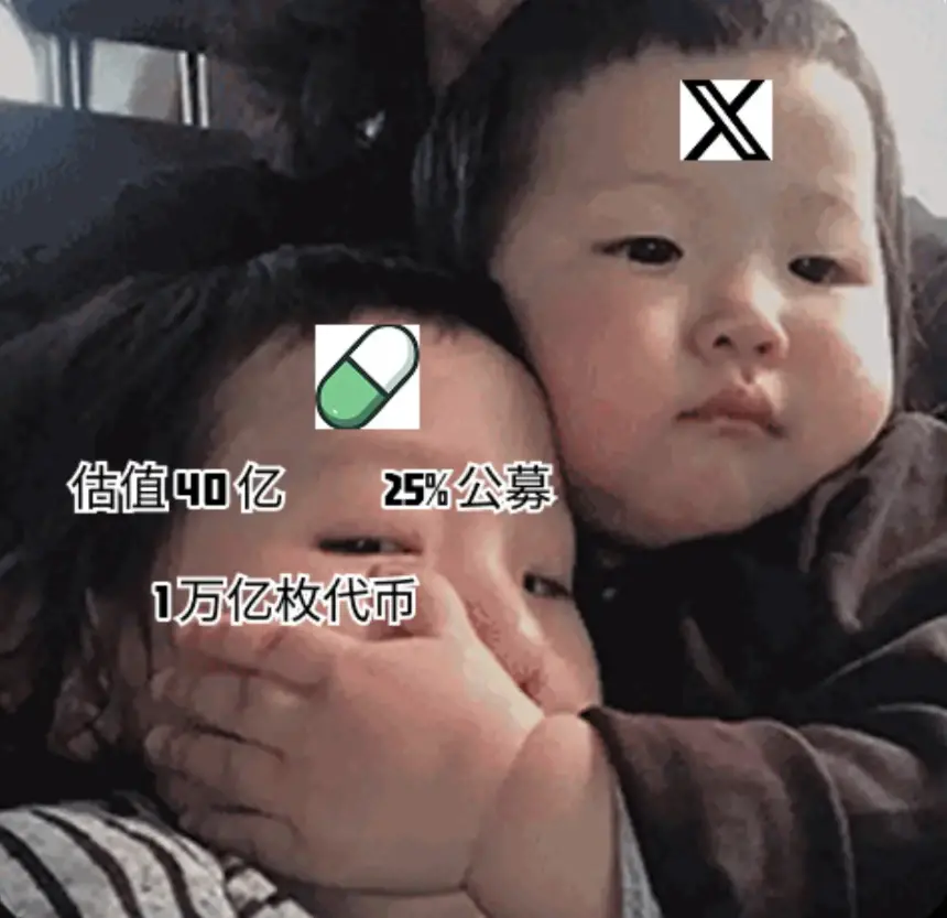 Pump.fun临门一脚遭封号，10亿美元ICO计划或成泡影
