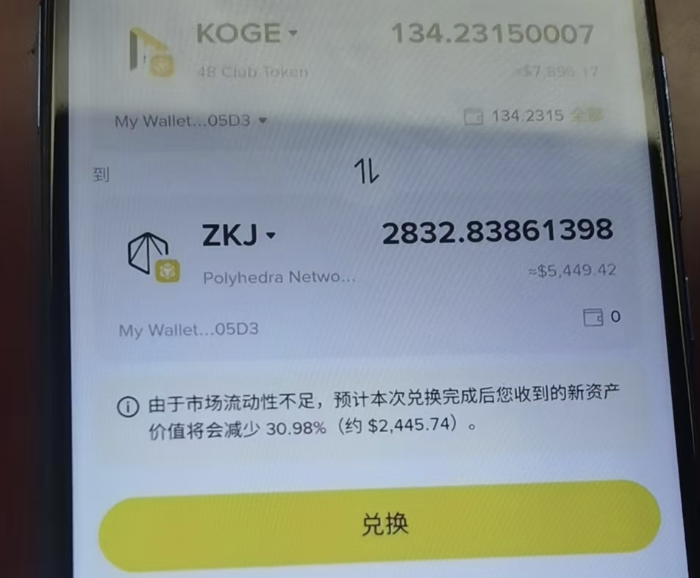 10万用户离场:Binance Alpha生态的崩塌与反思