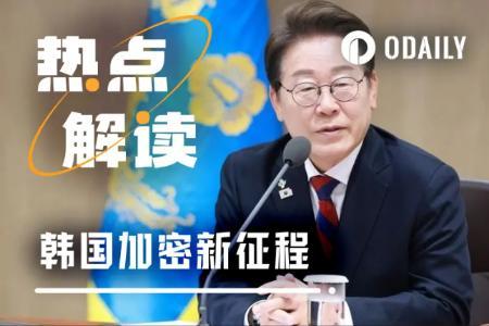 韩国：稳定币合法化背后的加密制度新范本