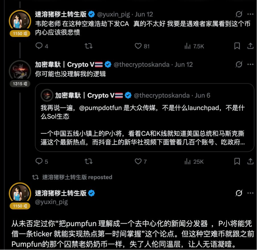 极客之死：加密世界的「捧旨招安」