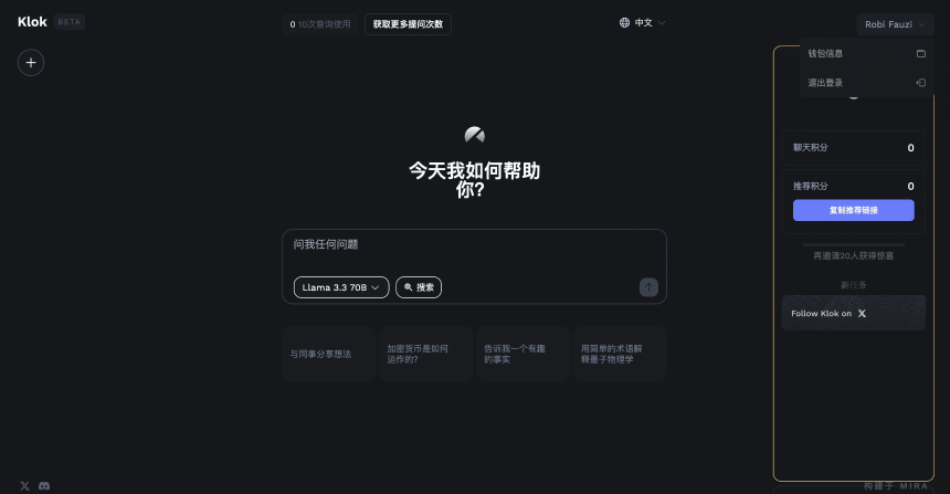 本周精选交互项目：zkVerify推出积分面板，Warden上线Kaito平台，Mira开启积分活动