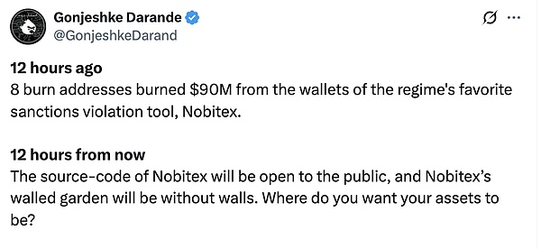 近 1 亿美元被销毁：伊朗交易所 Nobitex 被盗事件梳理