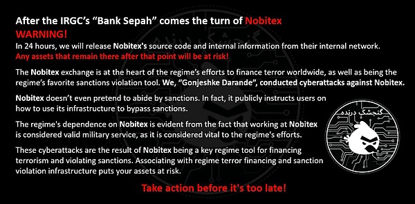 近 1 亿美元被销毁：伊朗交易所 Nobitex 被盗事件梳理