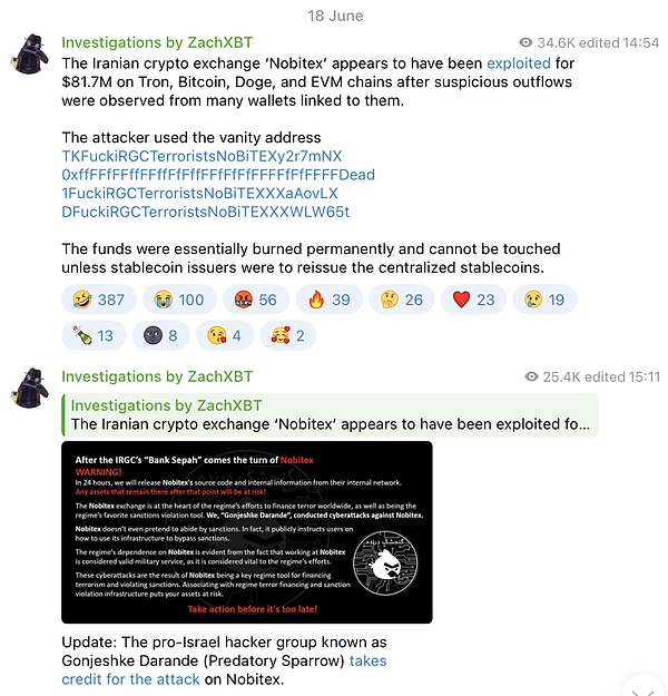 近 1 亿美元被销毁：伊朗交易所 Nobitex 被盗事件梳理