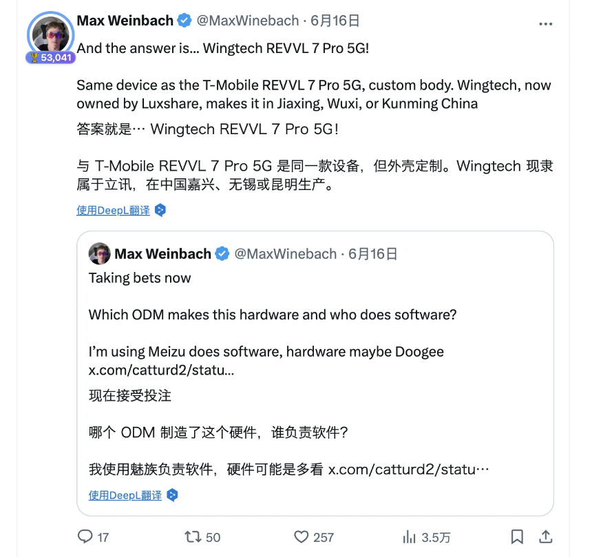 特朗普造手机：争议、现实与流量变现政治经济学