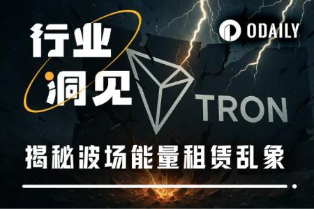 Tron间接登陆美股,能量租赁市场能否迎来规范化发展?