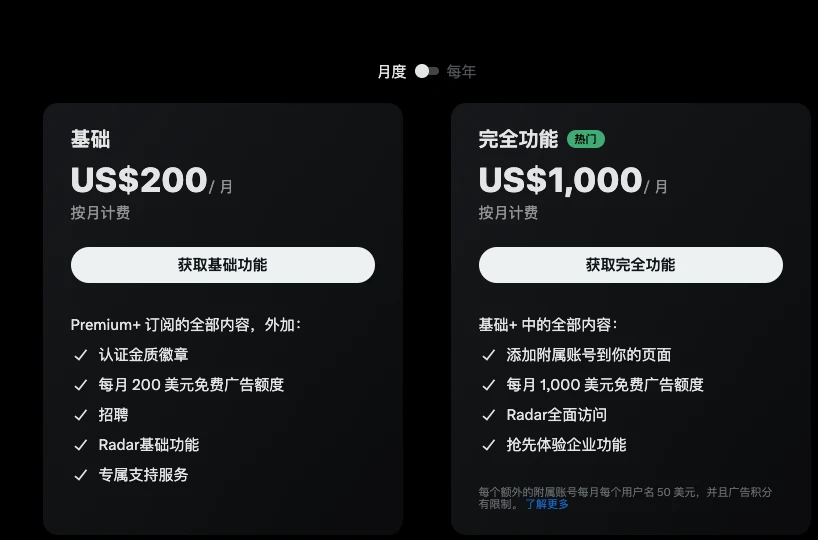 X平台财务危机下对加密企业的封禁行为:霸权还是自救?