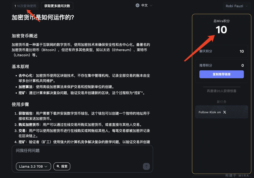 本周精选交互项目：zkVerify推出积分面板，Warden上线Kaito平台，Mira开启积分活动
