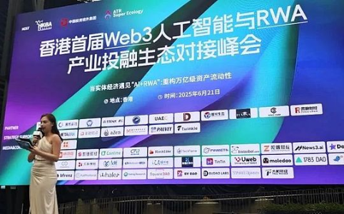 律师视角：RWA赛道的观察与思考