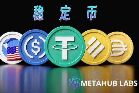 稳定币生态的爆发：Circle IPO与全球数字货币新格局
