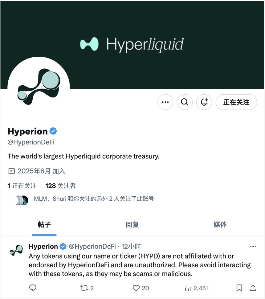 Hyperliquid:币股赛道上的新星崛起