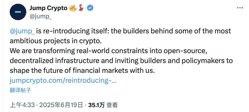 从交易巨头到基建先锋：Jump Crypto的转型之路