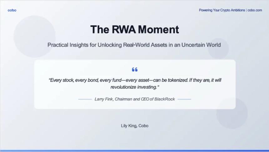 RWA 的 DeepSeek 时刻将至：发展趋势、落地路径与机构最佳实践全景解析