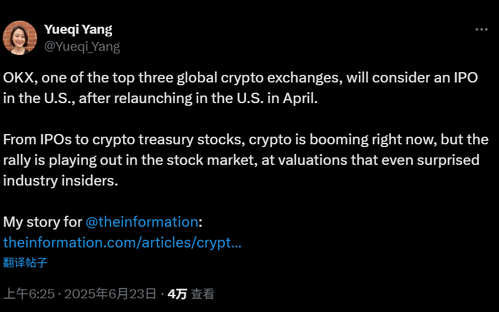 徐明星的终极大考：OKX能否成功闯关华尔街？