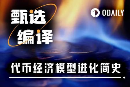 加密行业反思:治理失效与空投乱象下,代币设计如何回归真实需求?