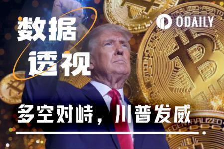 加密市场多空激战:特朗普利好引爆行情,巨鲸纷纷入场