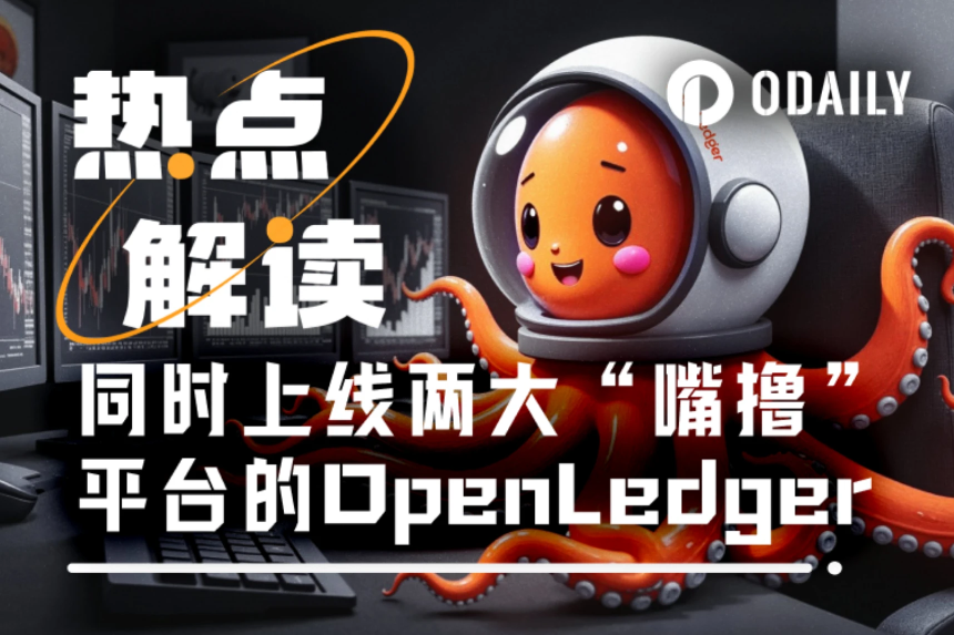 OpenLedger上线Kaito与Cookie平台，开启全新互动机遇