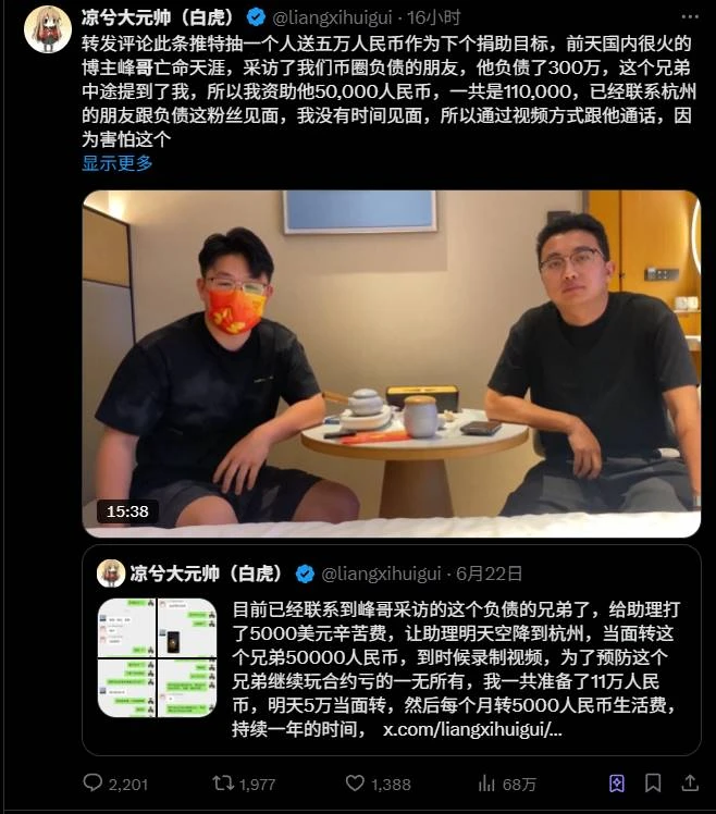 从国企高管到负债百万：峰哥镜头下炒币失意者的沉浮人生