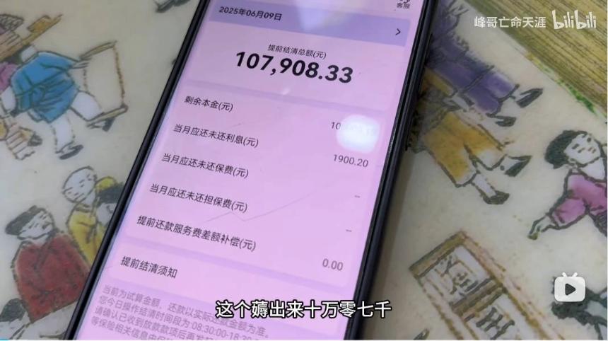 从国企高管到负债百万：峰哥镜头下炒币失意者的沉浮人生