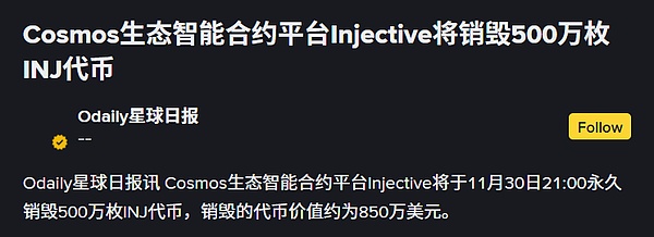 INJ通胀调节参数表