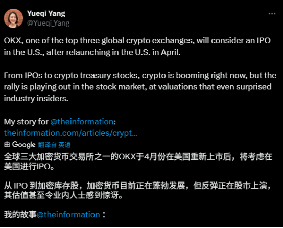 OKX计划赴美上市:5亿美元和解后迈向合规新篇章