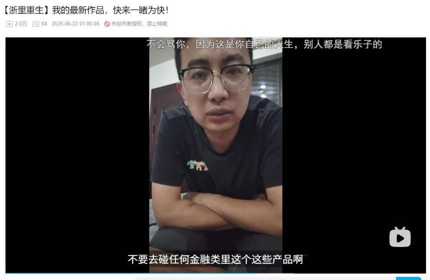 从国企高管到负债百万：峰哥镜头下炒币失意者的沉浮人生