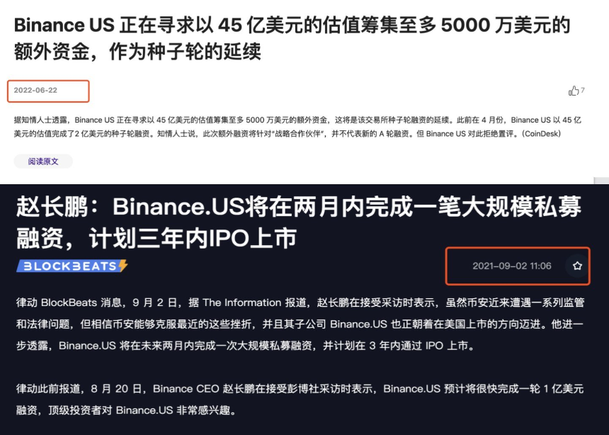 Binance的资本布局：从交易平台领军者到全球金融领域新势力