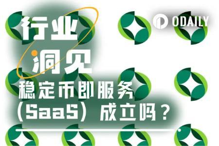 “稳定币即服务”时代开启!Paxos Labs化身“稳定币代工厂”,能否撼动USDT/USDC双巨头?