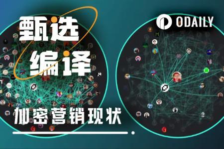 “嘴撸”经济的困境与加密营销新方向:谁能破解转化率难题?