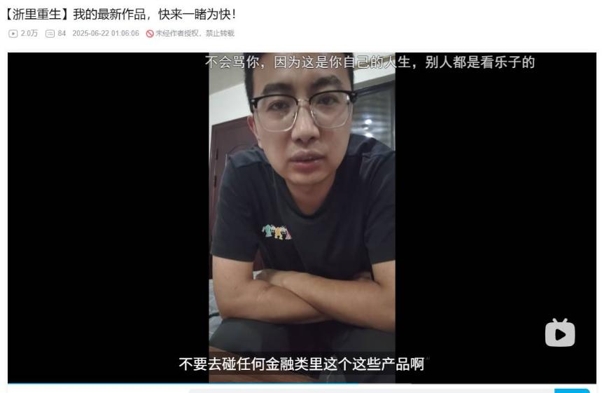 从国企高管到负债百万:币圈高杠杆交易让他跌入深渊