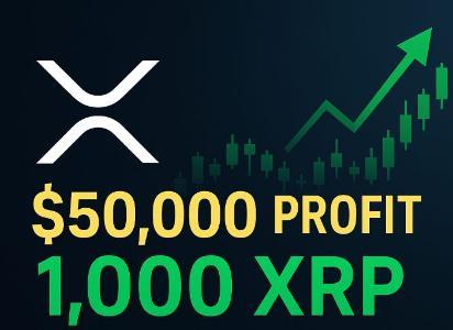 分析师预测:2025年底前持有1000 XRP可获利5万美元