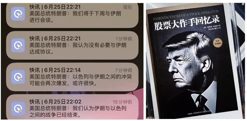 总统的第154天：1.14亿现金还债，特朗普的钱从哪来？