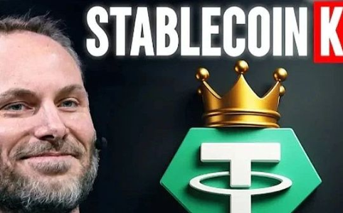 Tether CEO解读稳定币未来：新兴市场与全球支付的关键角色
