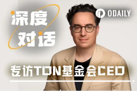 TON基金会新任CEO Max Crown独家专访:展望美国市场新布局