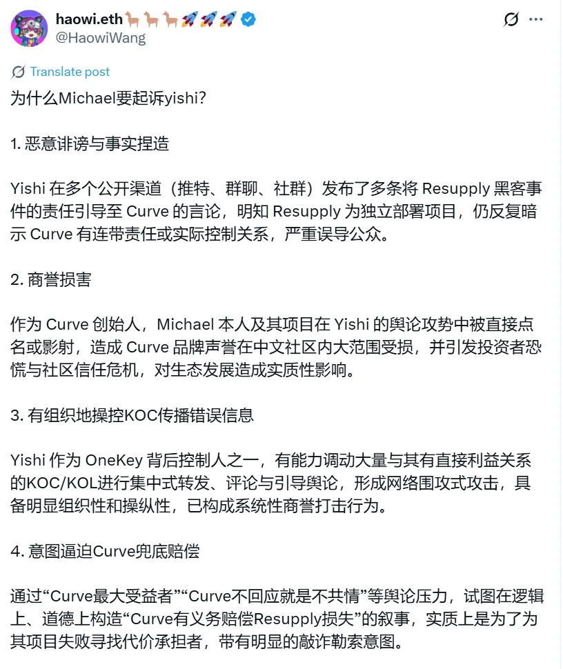 Resupply事件回顾：黑客逍遥法外，用户被迫填坑，安全事件演变为种族歧视丑闻