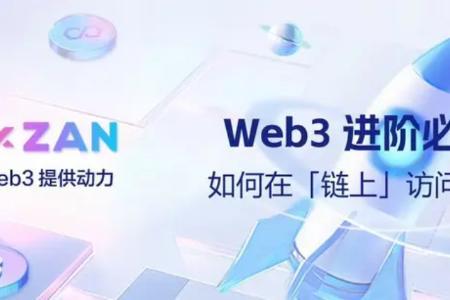 探索区块链域名：如何在「链上」部署和访问网站